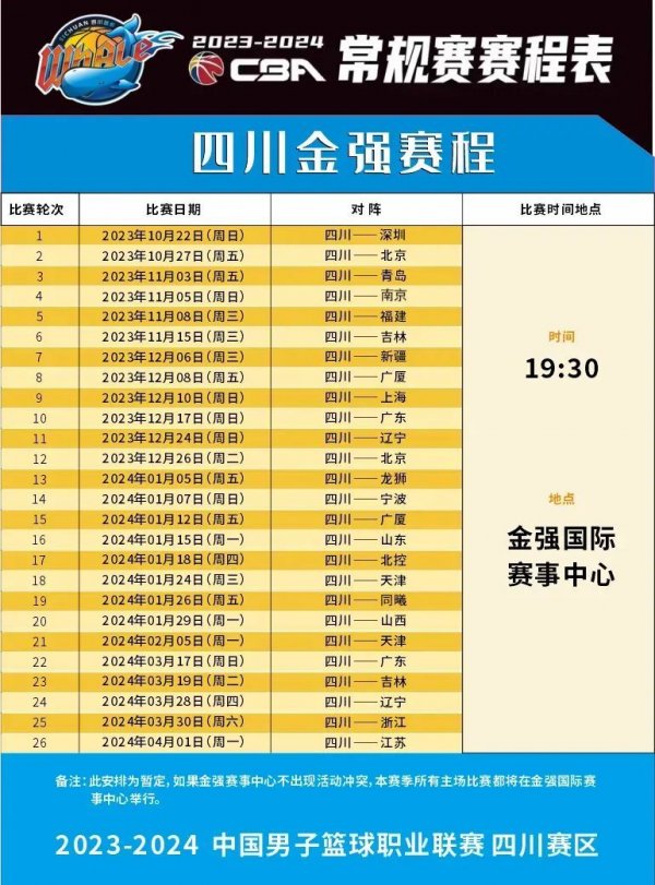 为中国足球